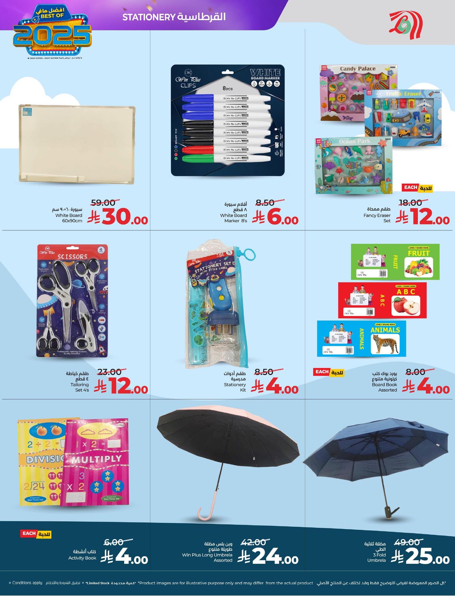 lulu-dammam-shati offers from 24dec to 31dec 2025 عروض لولو الدمام الشاطئ من 24 ديسمبر حتى 31 ديسمبر 2025 صفحة رقم 72